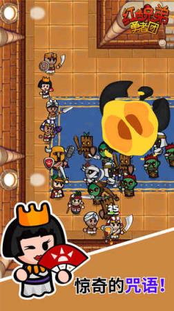 红色兄弟勇者团英雄解锁修改版