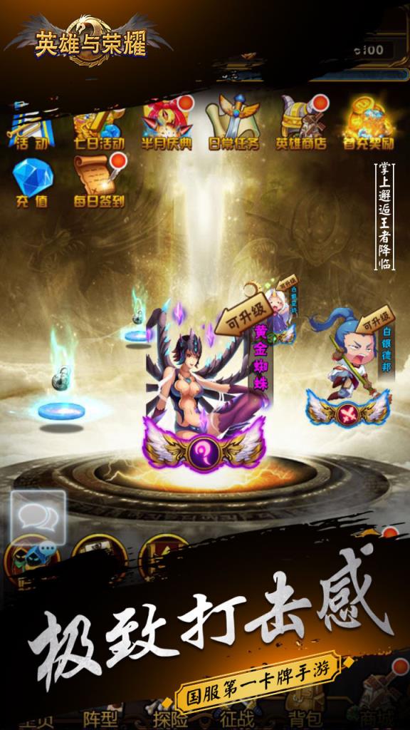 英雄与荣耀手游九游版