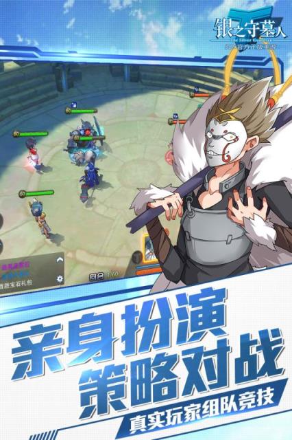 银之守墓人手游破解版