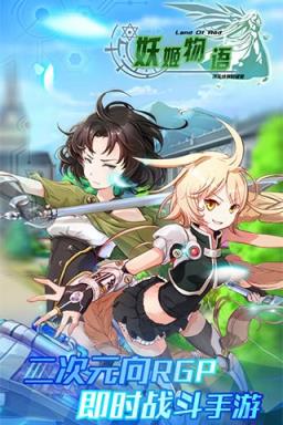 妖姬物语手游破解版