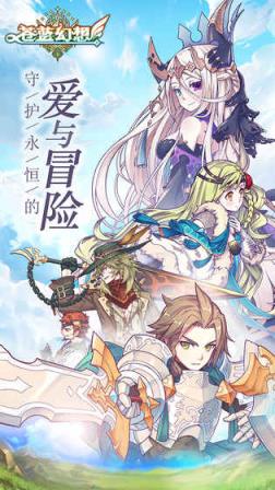 苍蓝幻想手游百度版