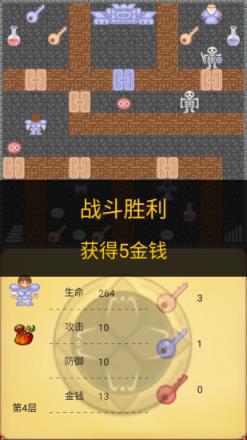 魔塔50层1.8.8破解版