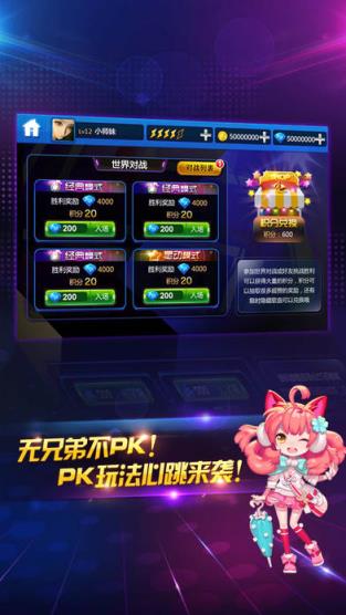 节奏大师2021破解版