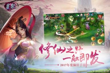 星聚手游官方版