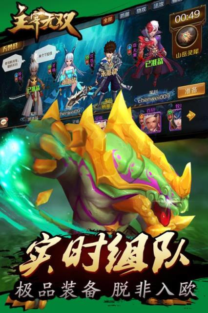 主宰无双手游百度版