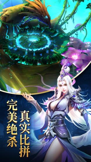 幻剑纪元手游百度版
