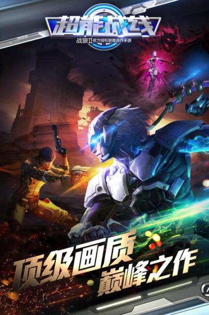 战狼2手游小米版