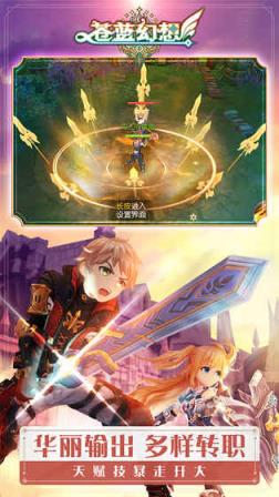 苍蓝幻想手游百度版