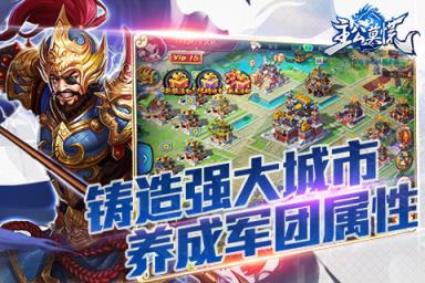 主公莫慌手游九游版