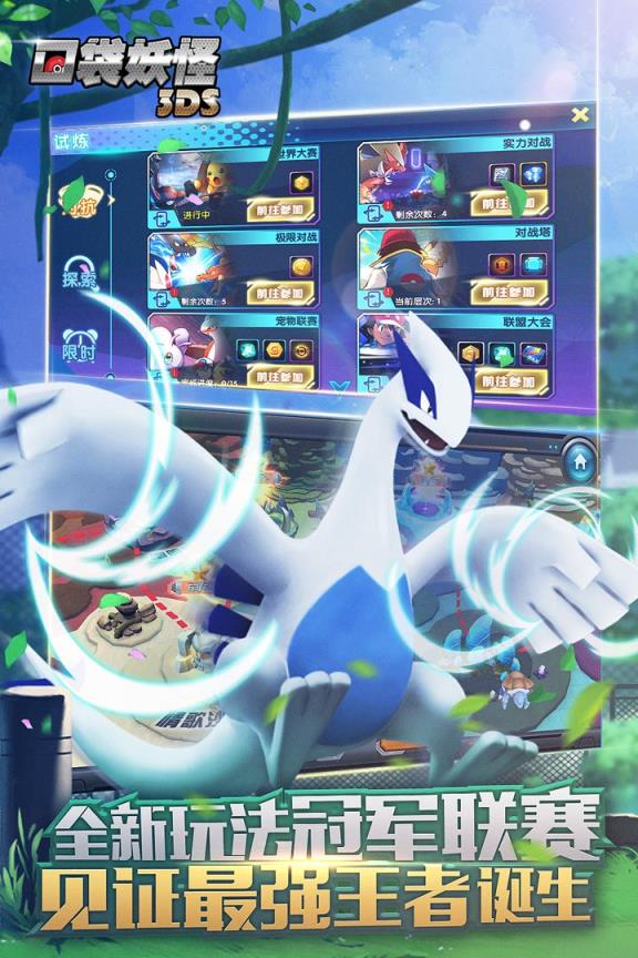 口袋妖怪3DS红米版