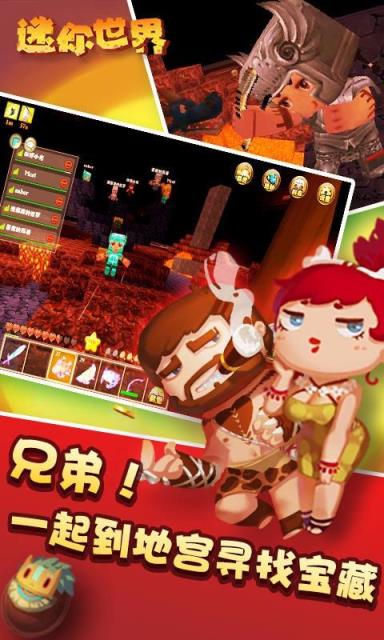 迷你世界0.19.7体验服
