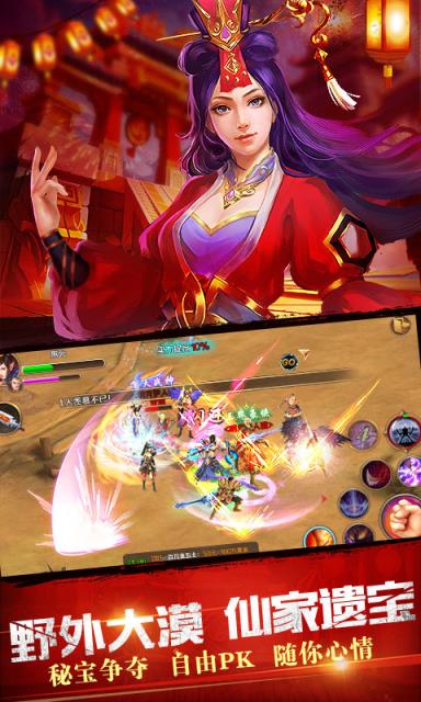 神武天下手游百度版