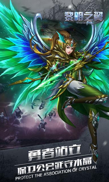 黎明之翼小米版