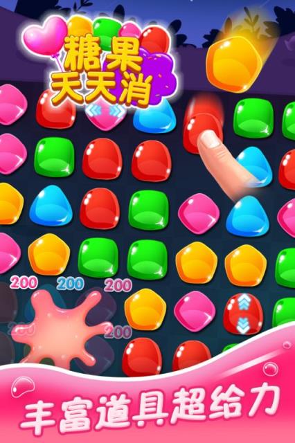 糖果天天消手游破解版下载