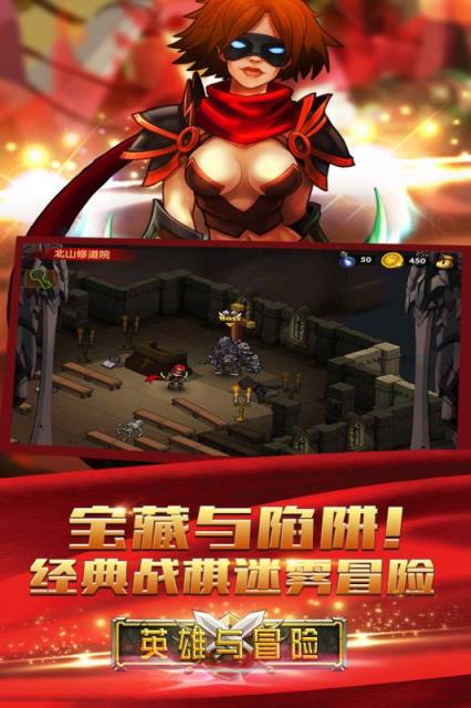 英雄与冒险手游果盘版