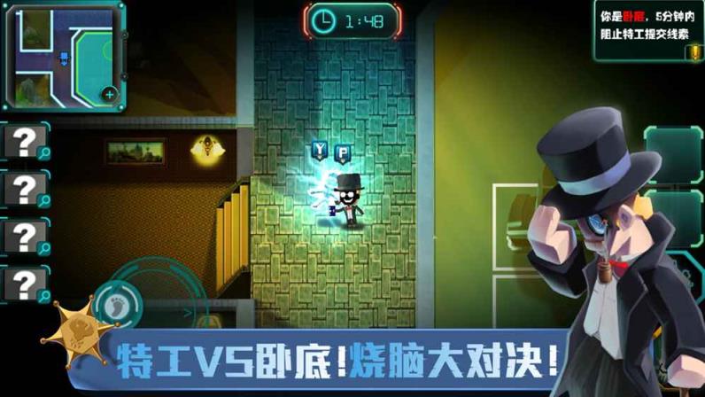 间谍大作战SpyGo手游单机版
