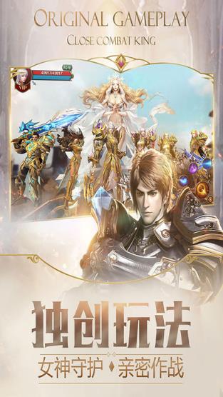 永恒神话手游官方版