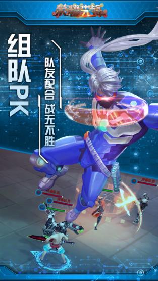 机械先锋手游官方版
