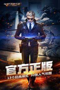 汉克cf手游枪战王者单机破解版