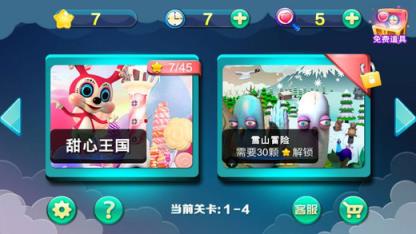 找不同女生游戏官方版