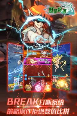 妖姬物语手游公益服版