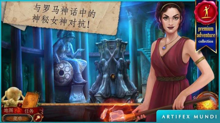 神话探索者火神的遗物