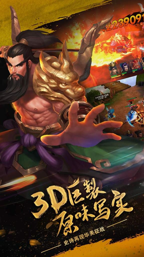 乱舞三国手游百度版
