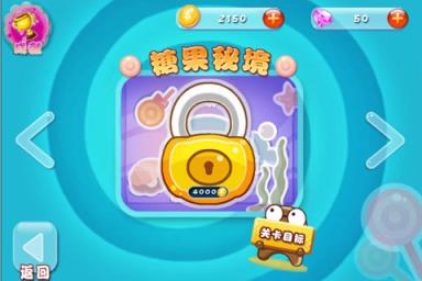 糖果小怪兽手游