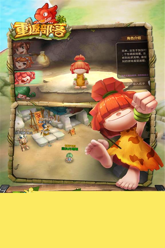 重返部落手游BT版