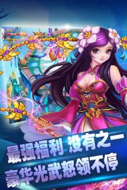 萌仙情缘手游无限元宝版
