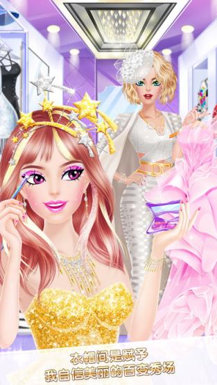 时尚明星手游官方版