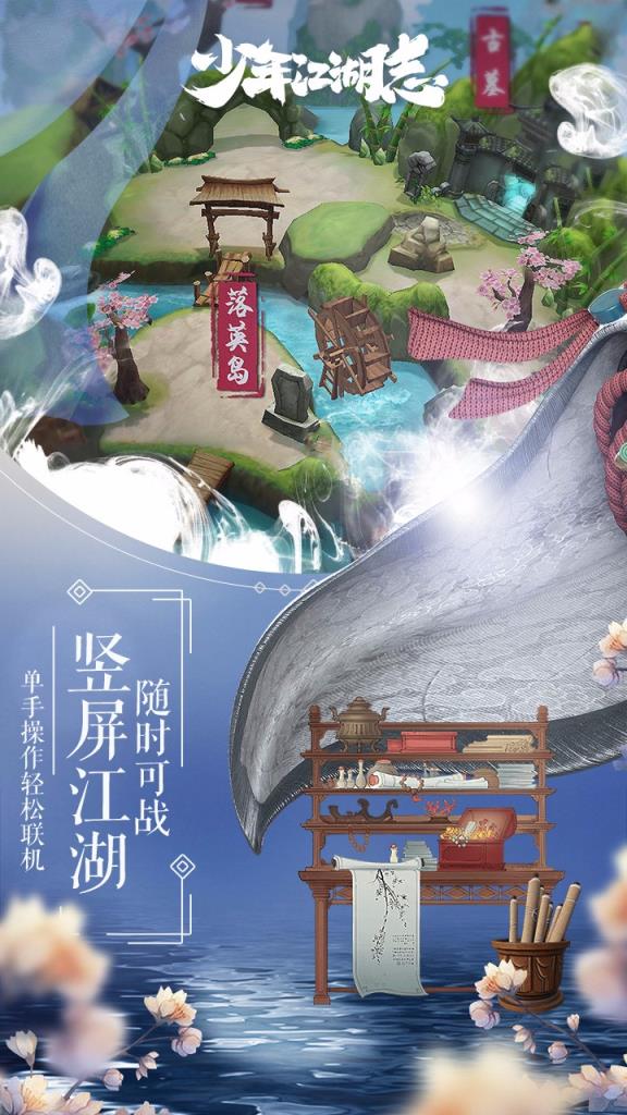 少年江湖志果盘版