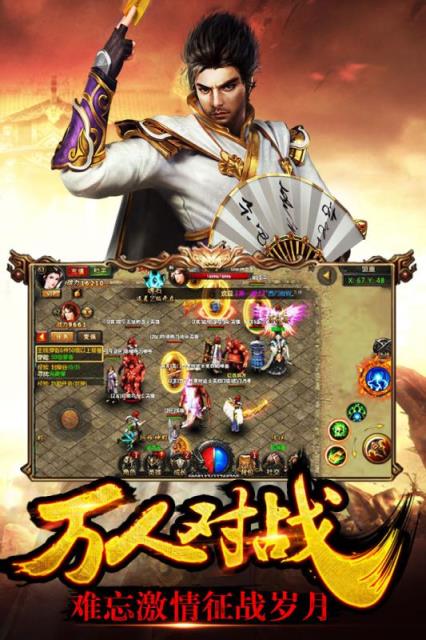黑山传奇手游九游版下载
