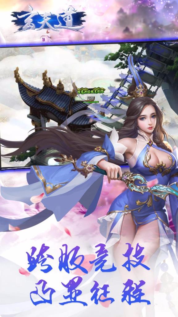 玄天道手游果盘版