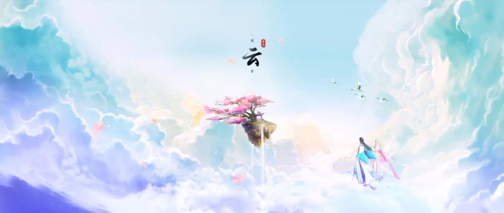 诛仙云梦川手游腾讯版