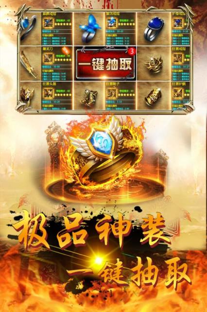 屠龙战果盘版
