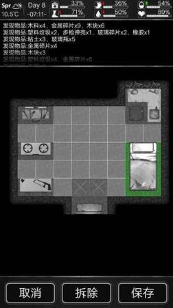 活下去游戏最新内购破解版