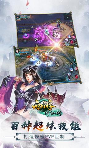 西游修仙传BT版