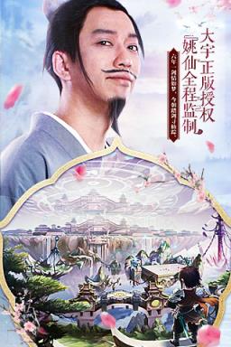 仙剑奇侠传5手游腾讯版