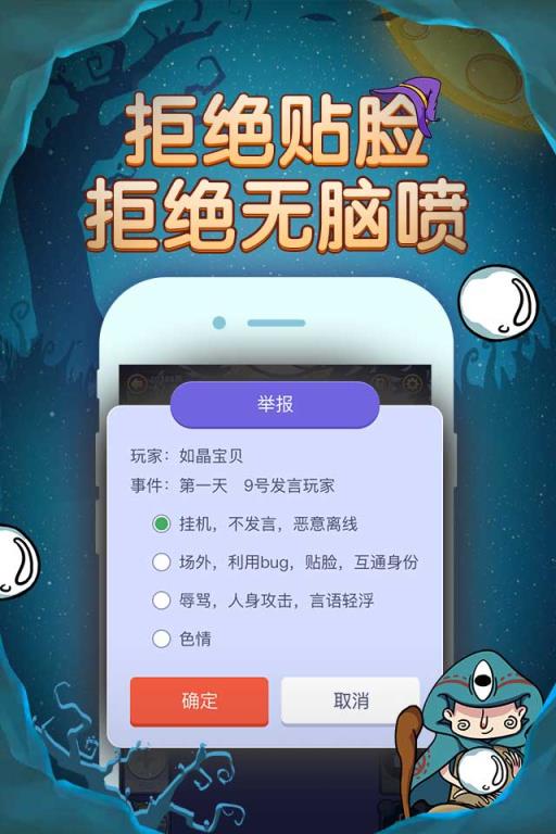 饭局狼人杀手游微信登录版手机游戏