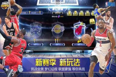 NBA范特西手游华为版
