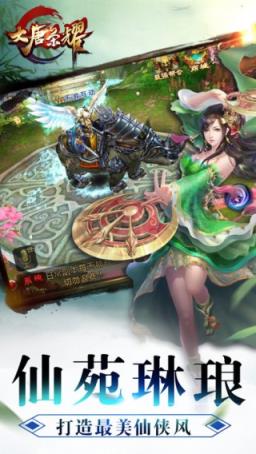 仙侠荣耀手游腾讯版