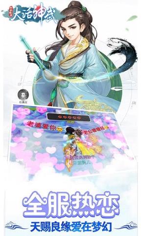 大话神武BT版