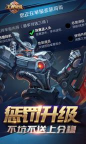 王者荣耀718登录大区修复版