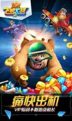 熊出没之飞机大战2