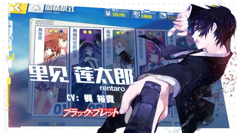 电击文库FCI手游破解版