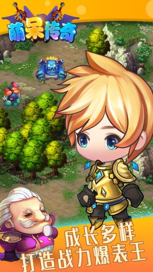 萌呆传奇手游官方版