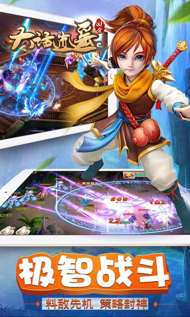 大话逍遥手游百度版