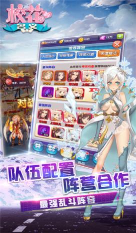 校花的名义手游官方版