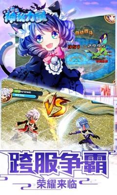 新动神秘力量手游百度版